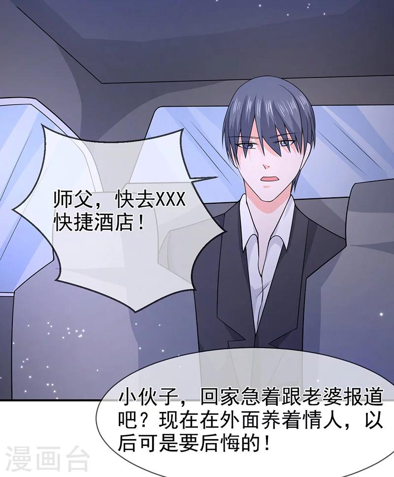 第69话 他的心意-第70话