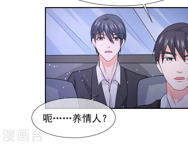 第69话 他的心意-第70话