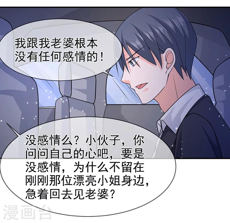 第69话 他的心意-第70话