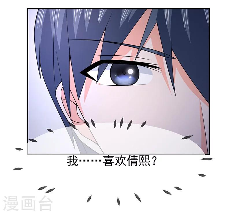 第69话 他的心意-第70话