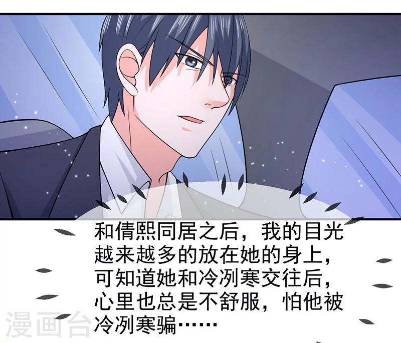 第69话 他的心意-第70话