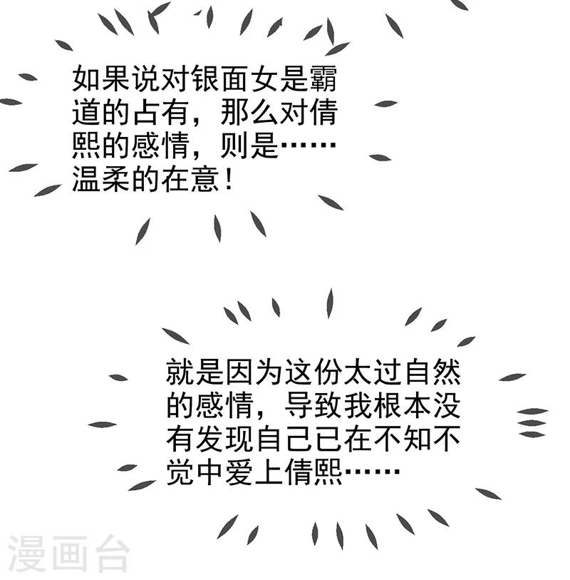 第69话 他的心意-第70话