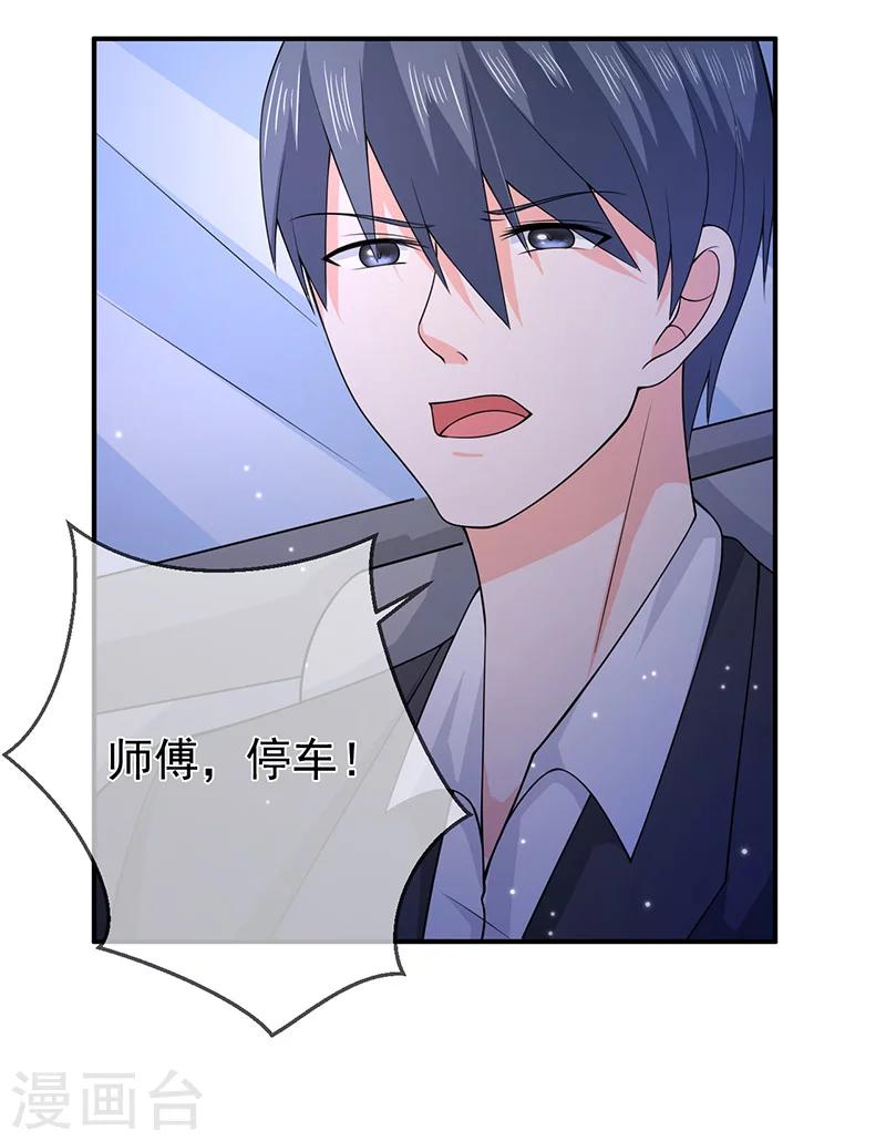 第69话 他的心意-第70话