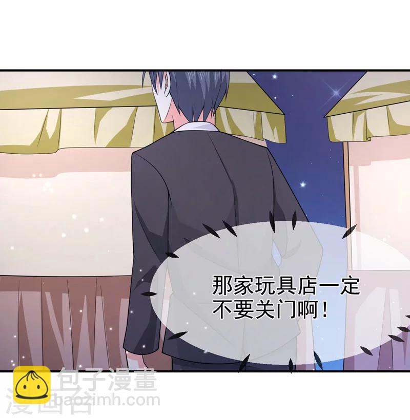 第69话 他的心意-第70话