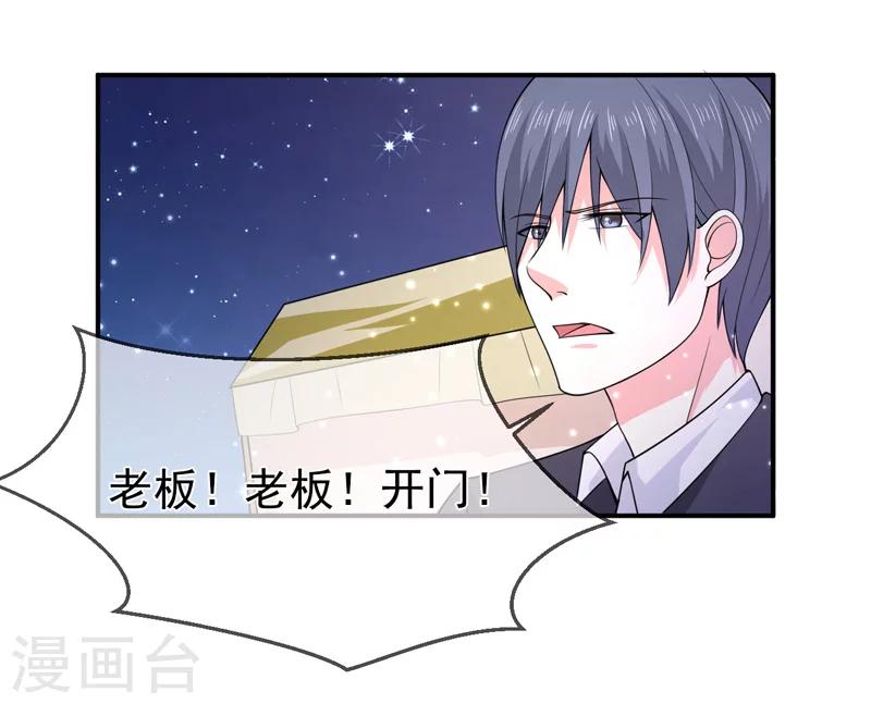 第69话 他的心意-第70话
