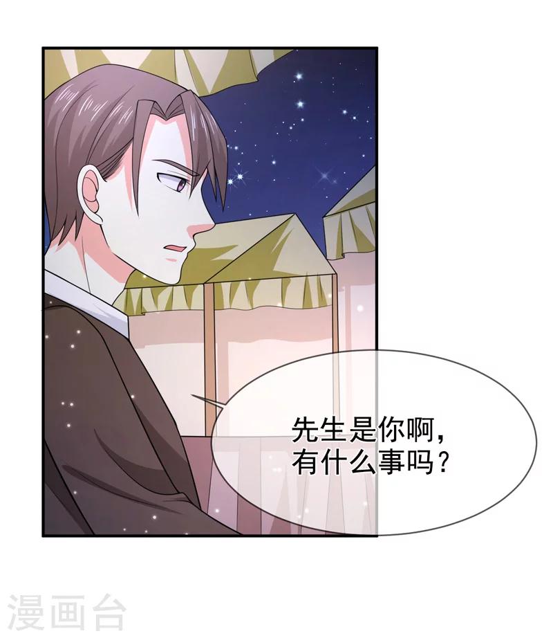 第69话 他的心意-第70话