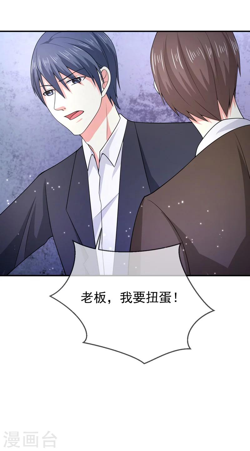 第69话 他的心意-第70话