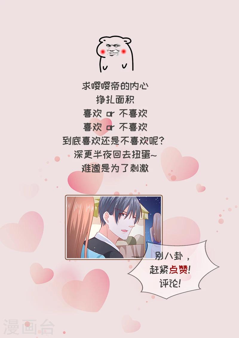 第69话 他的心意-第70话