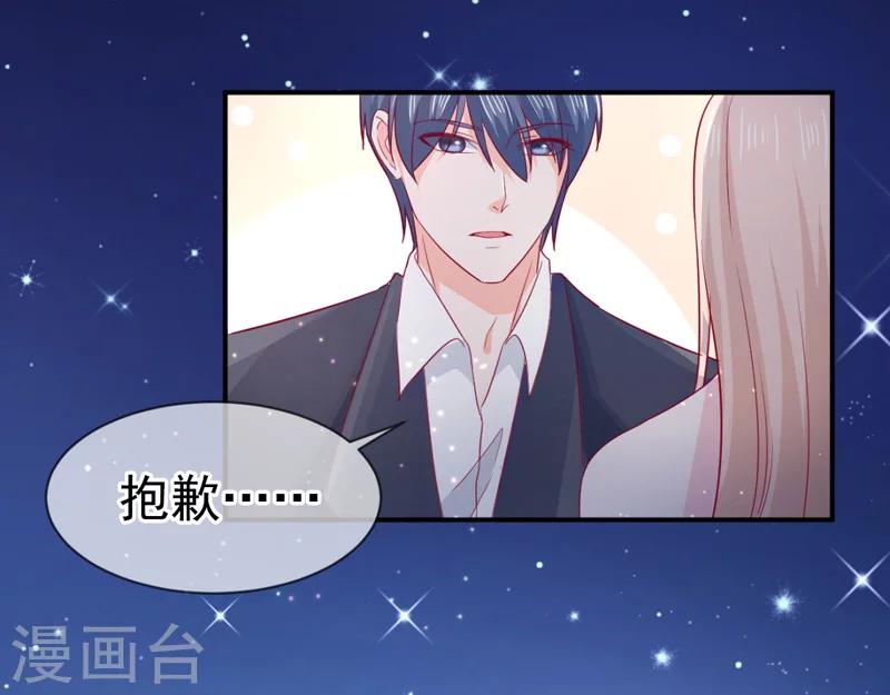 第69话 他的心意-第70话