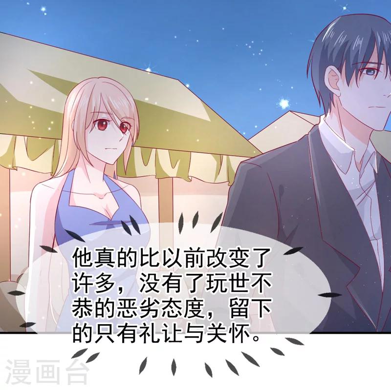 第69话 他的心意-第70话