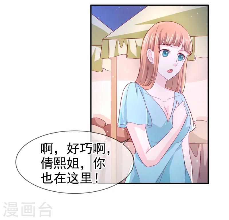 第69话 他的心意-第70话