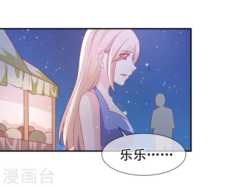 第69话 他的心意-第70话