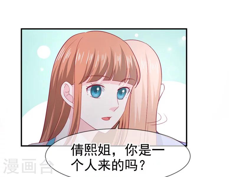 第69话 他的心意-第70话