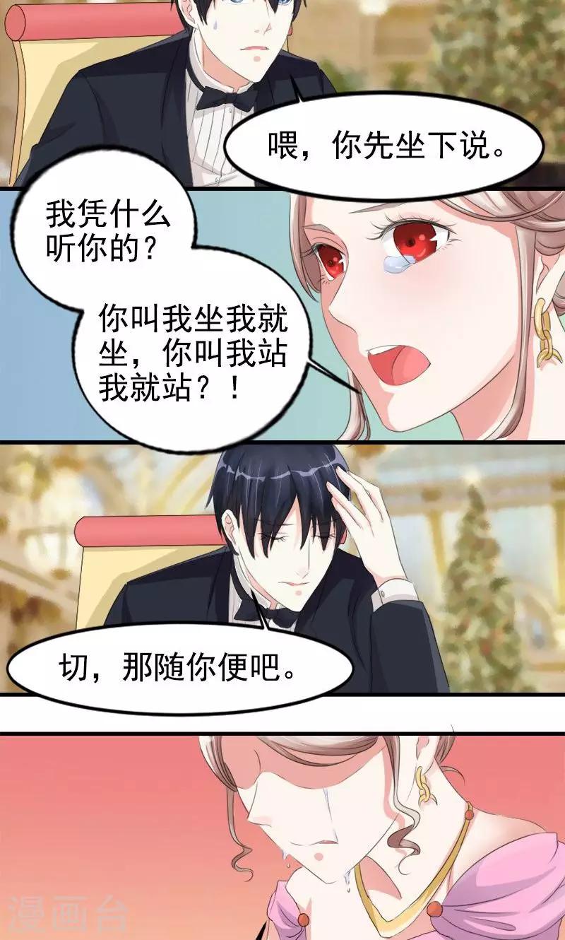 第8话 为什么是我-第8话