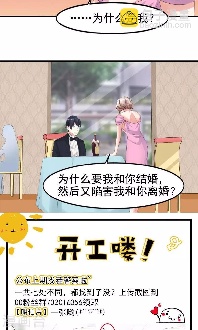第8话 为什么是我-第8话