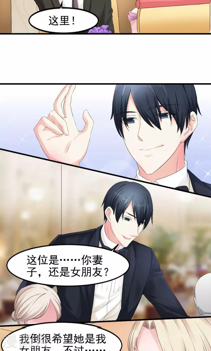 第8话 为什么是我-第8话