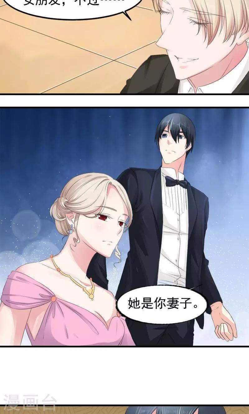 第8话 为什么是我-第8话