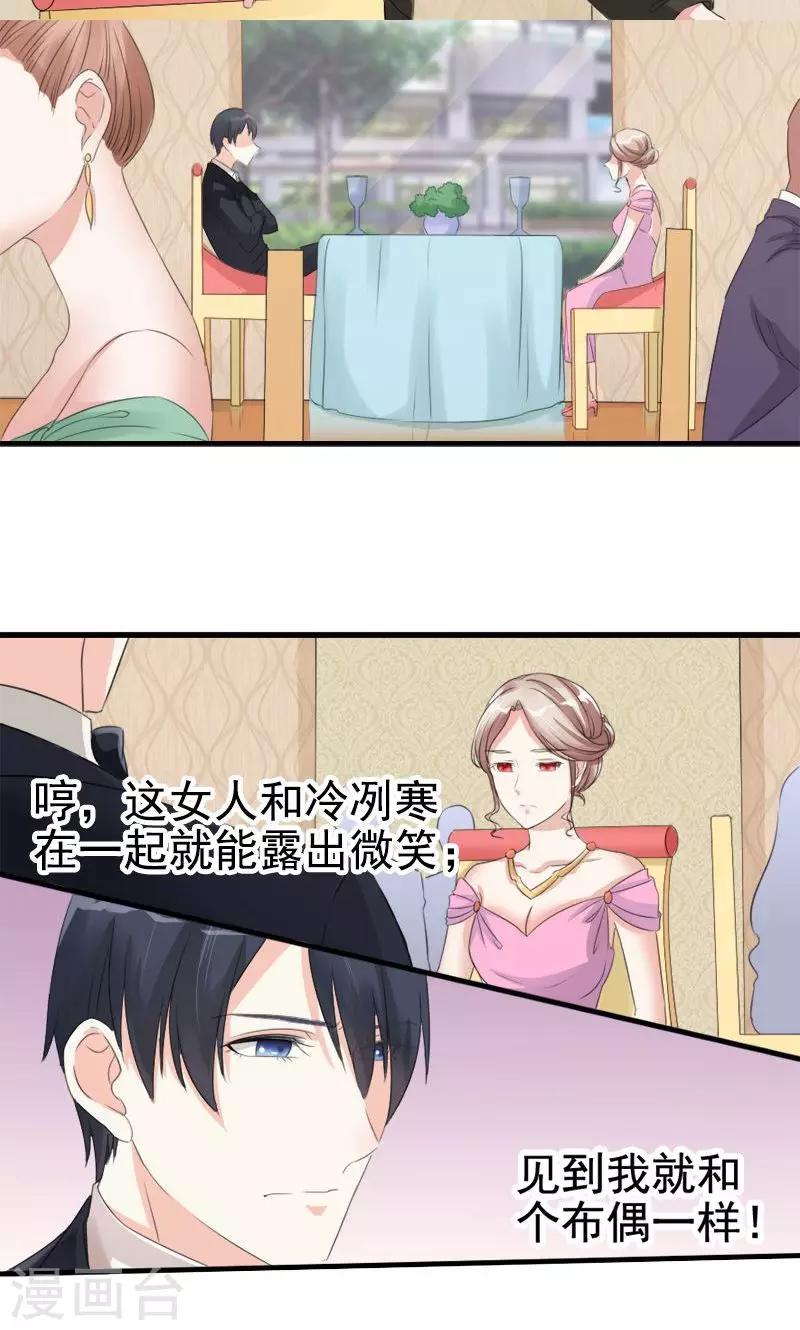 第8话 为什么是我-第8话