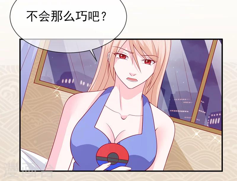 第71话 我们的秘密-第72话