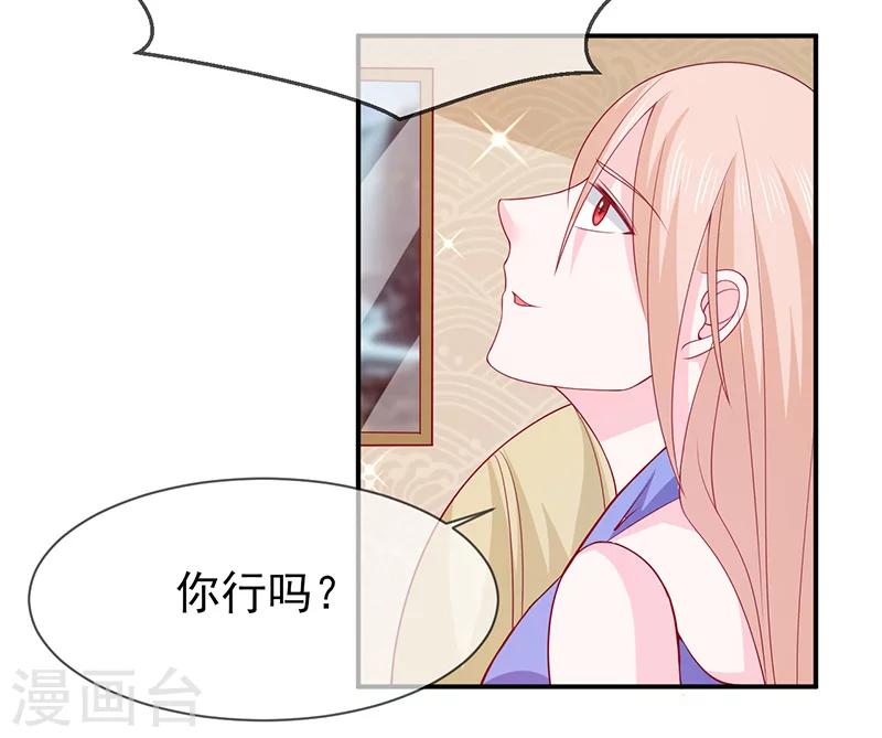 第71话 我们的秘密-第72话