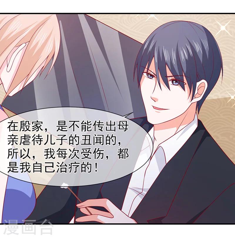 第71话 我们的秘密-第72话