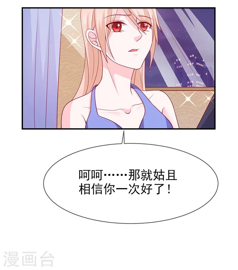 第71话 我们的秘密-第72话