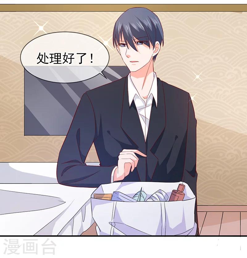 第71话 我们的秘密-第72话