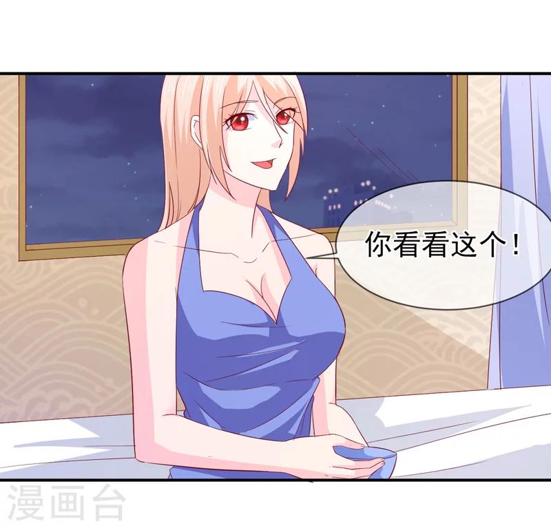 第71话 我们的秘密-第72话