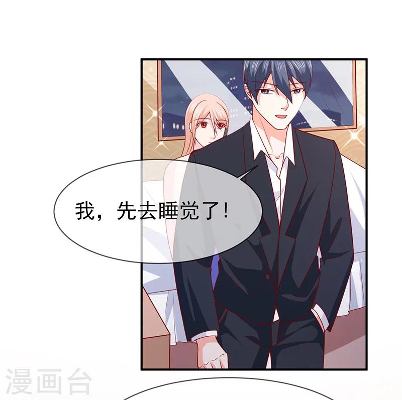 第71话 我们的秘密-第72话