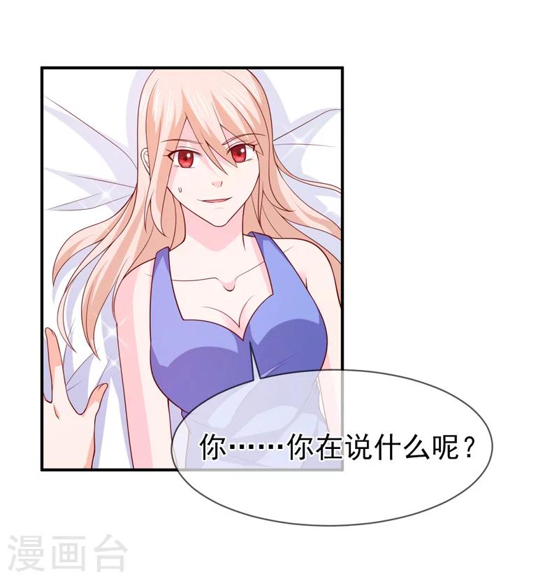 第71话 我们的秘密-第72话