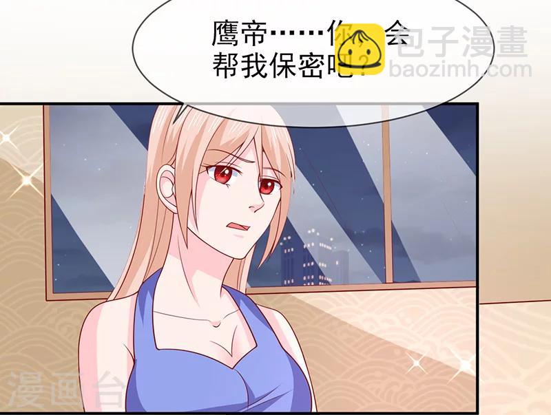 第71话 我们的秘密-第72话