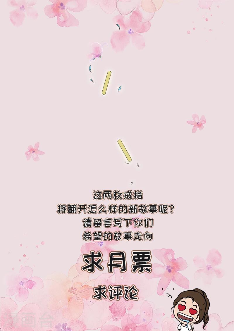 第71话 我们的秘密-第72话