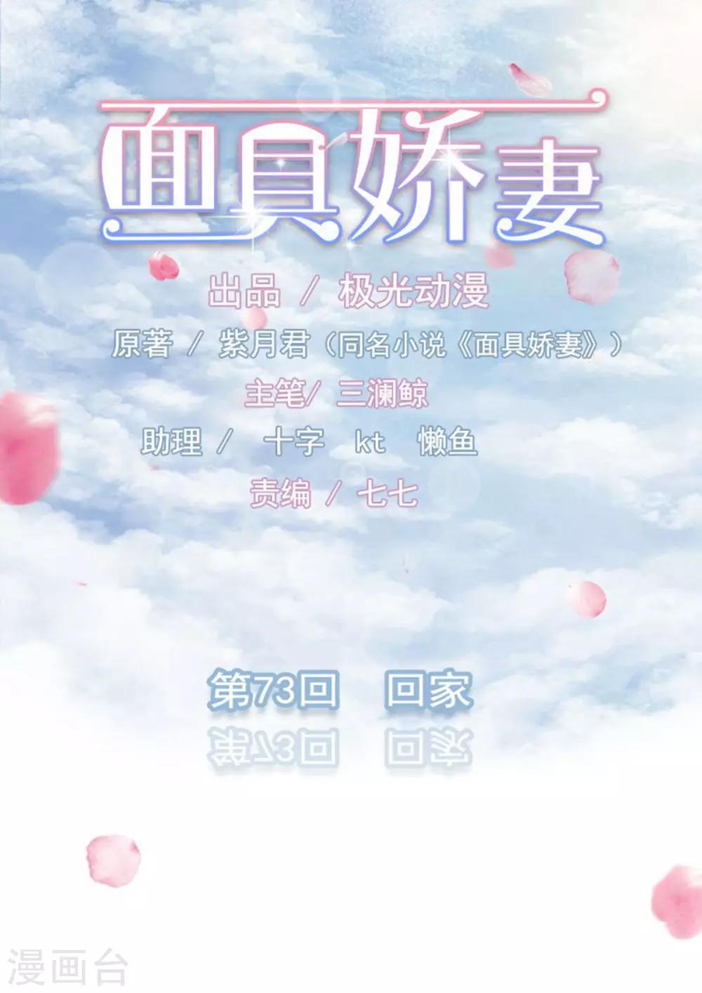 第73话 回家-第74话