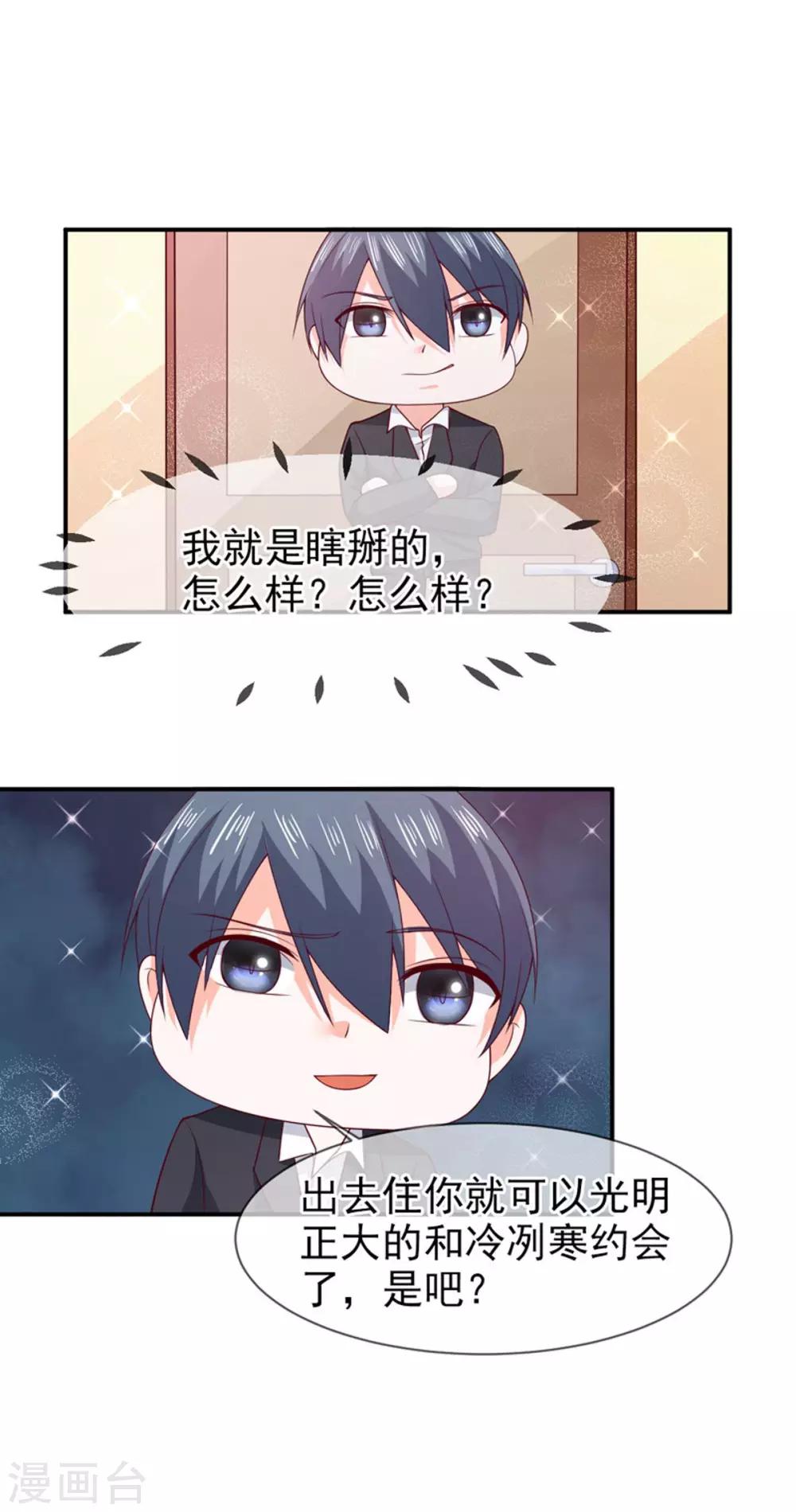 第73话 回家-第74话