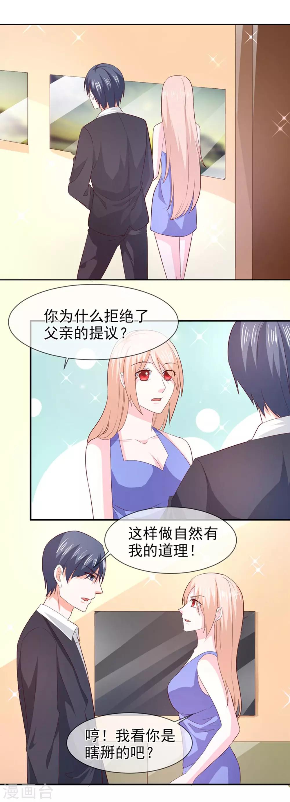 第73话 回家-第74话