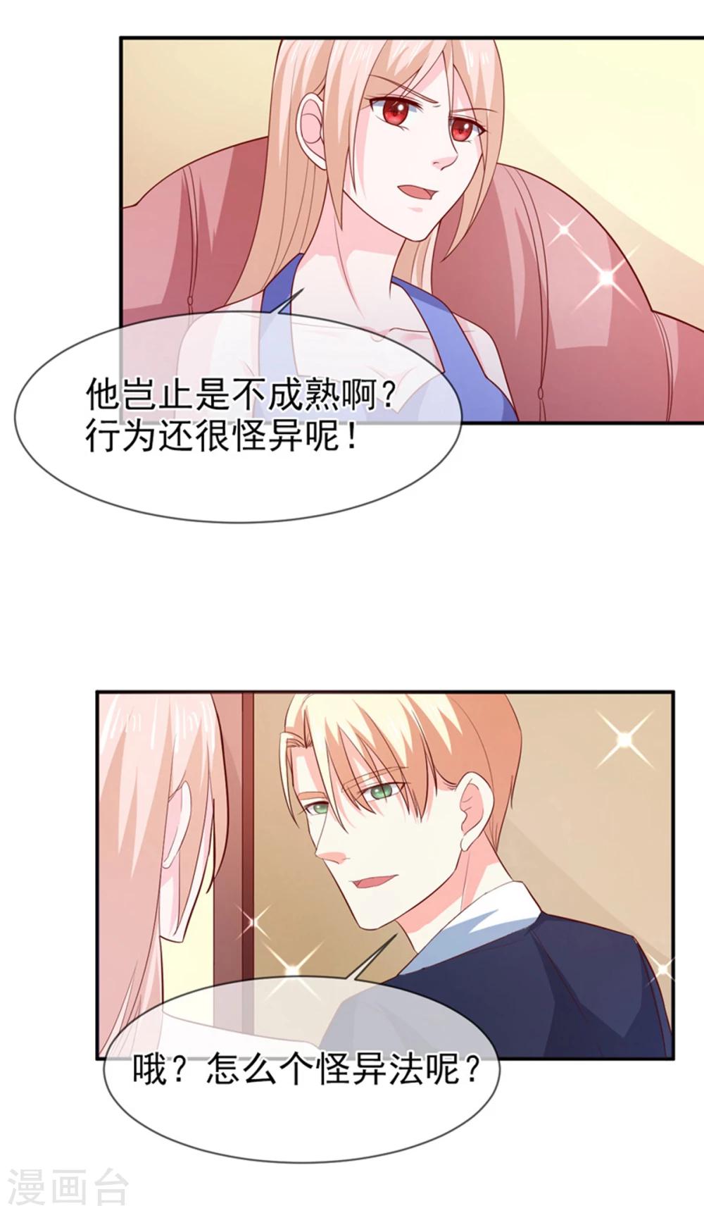 第75话 带你回家-第76话