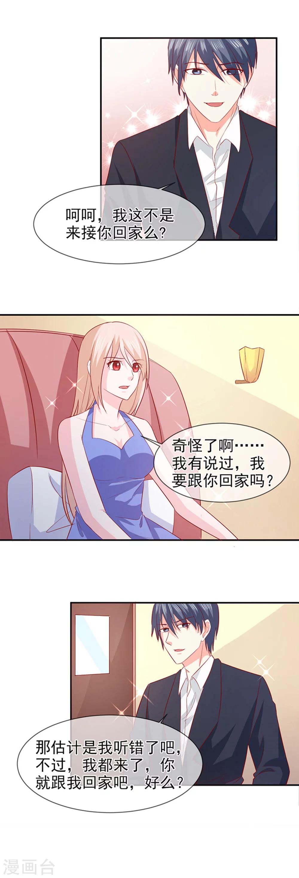 第75话 带你回家-第76话