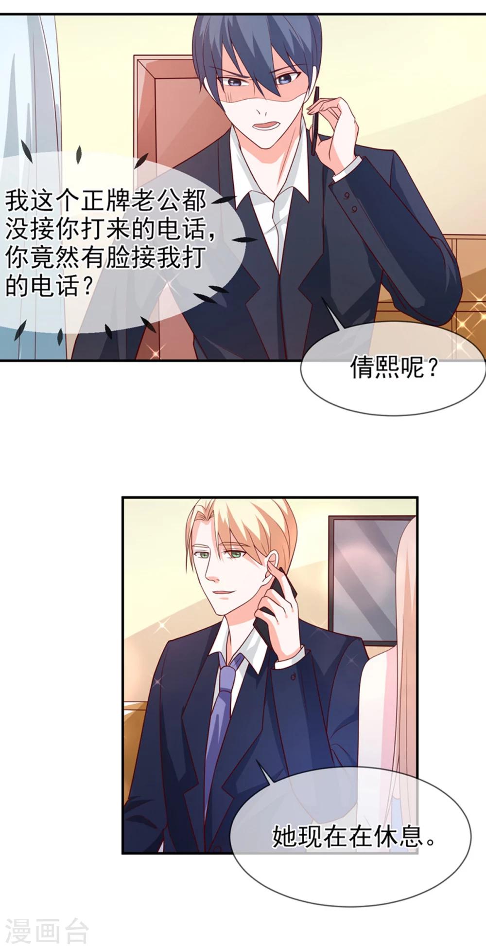 第75话 带你回家-第76话