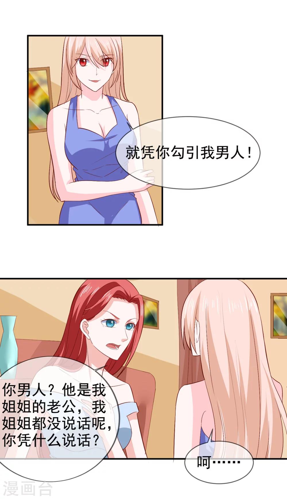 第77话 重生-第78话