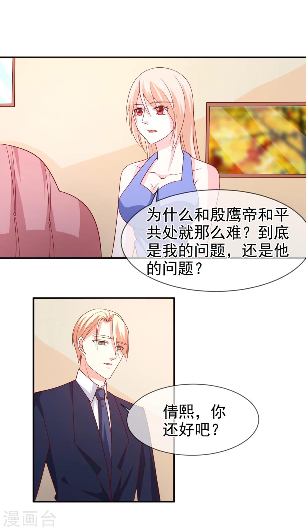 第77话 重生-第78话
