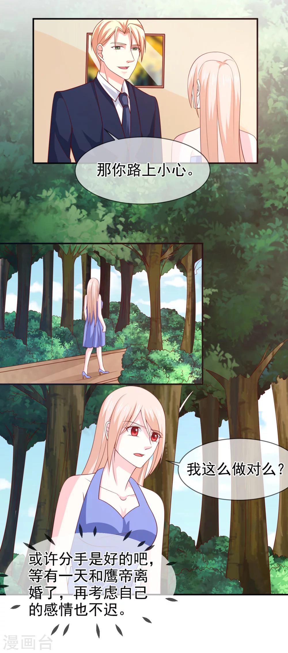 第77话 重生-第78话
