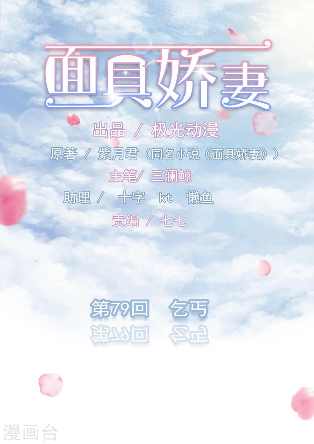 第79话 乞丐-第80话