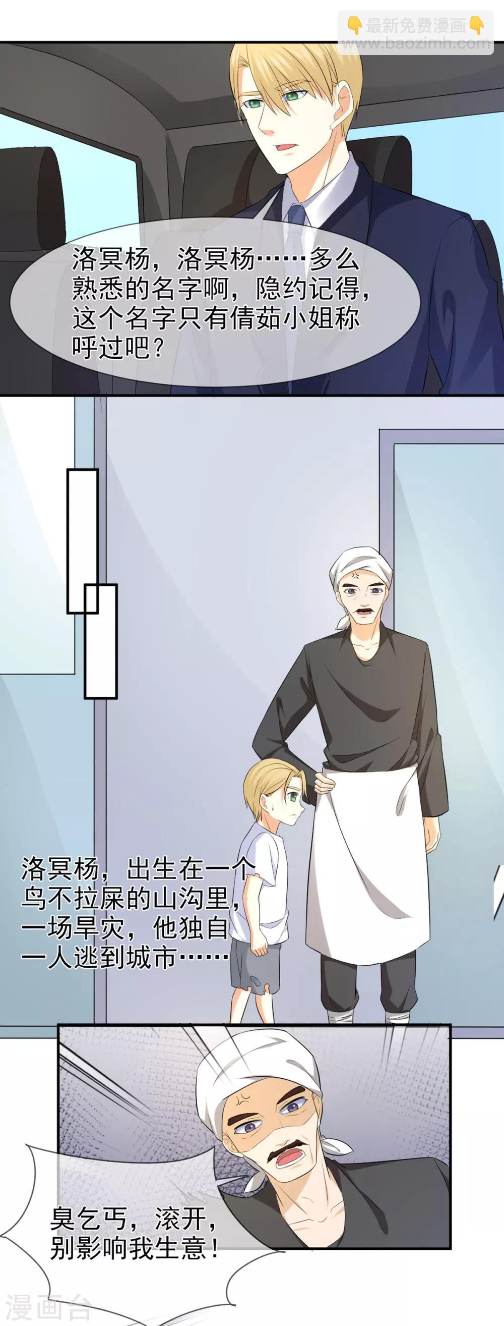 第79话 乞丐-第80话