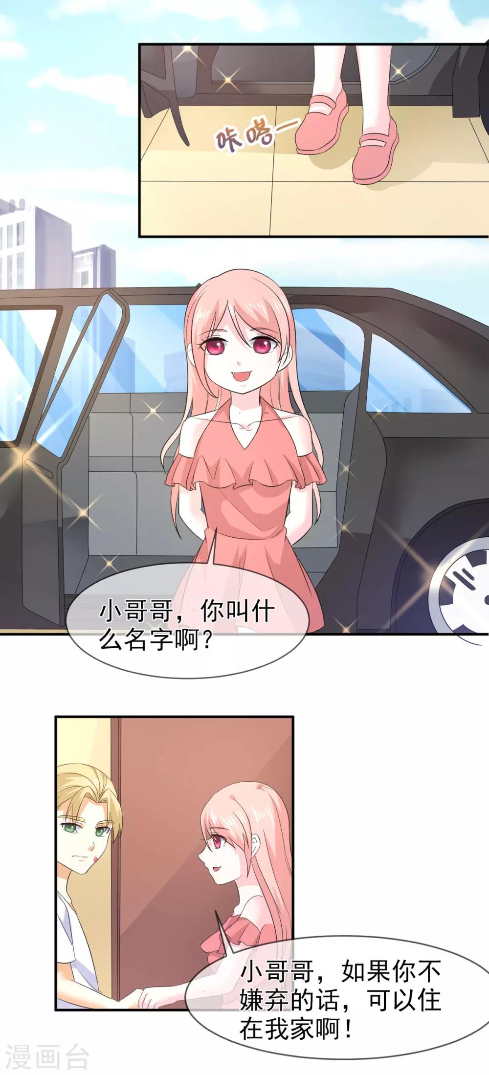 第79话 乞丐-第80话