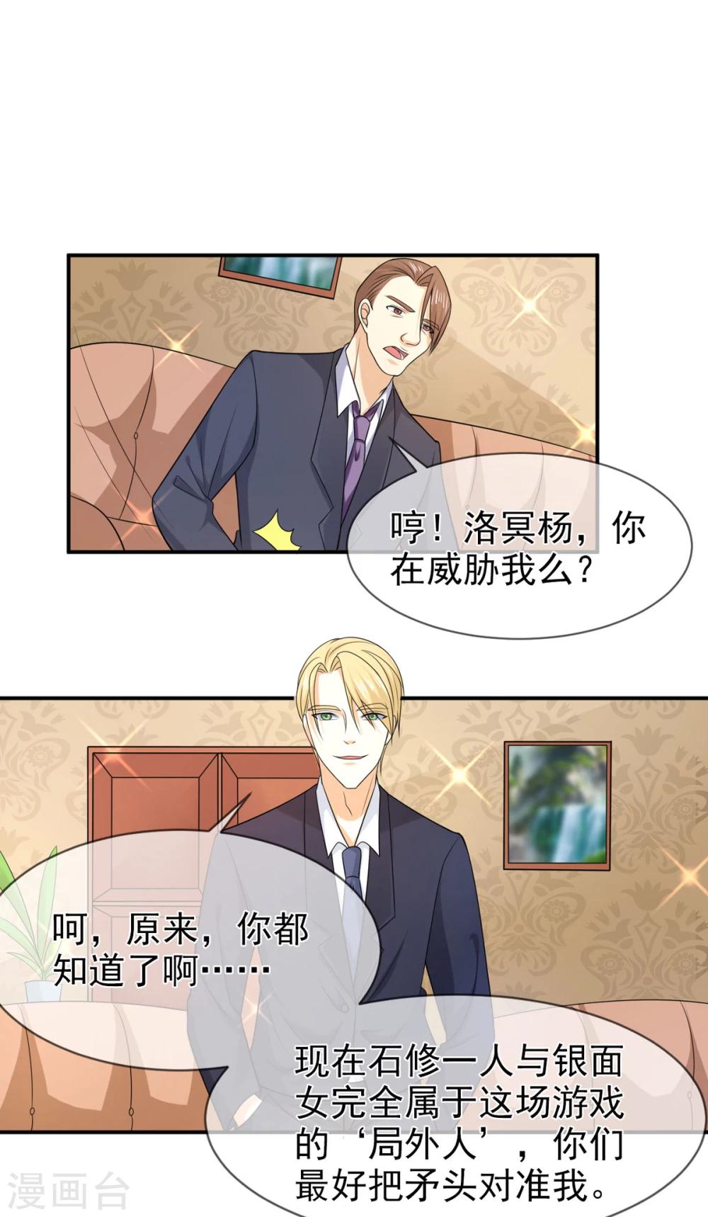 第79话 乞丐-第80话