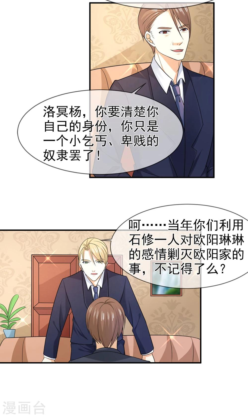 第79话 乞丐-第80话