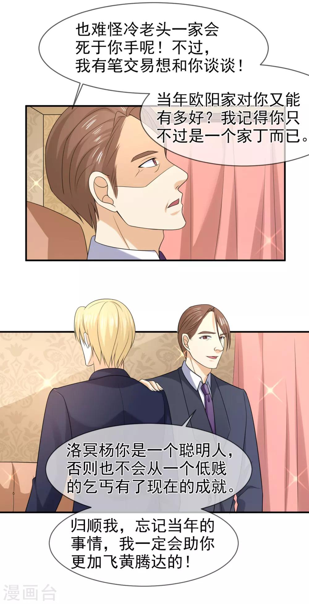 第79话 乞丐-第80话