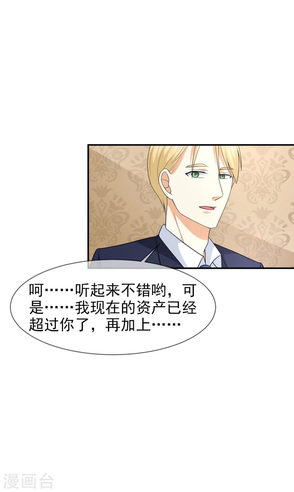 第79话 乞丐-第80话