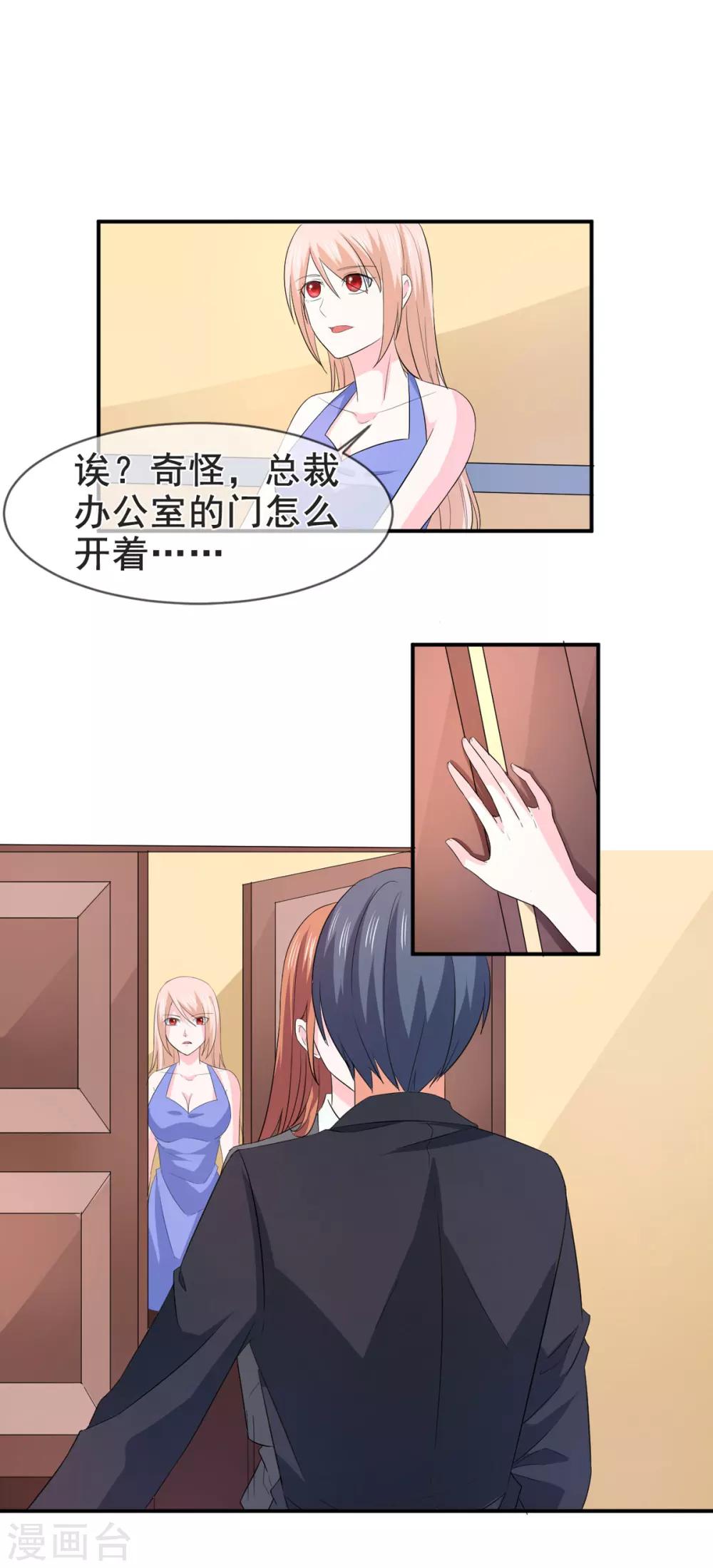 第81话 敌意-第82话