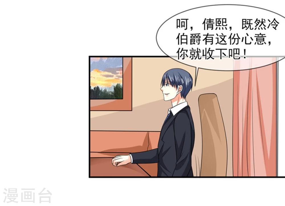 第83话 亲爱的秘书小姐-第84话
